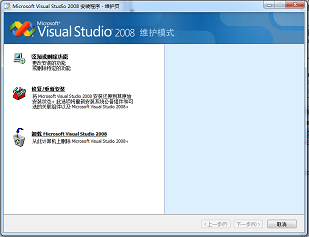 Windows 7下VS2008升级补丁