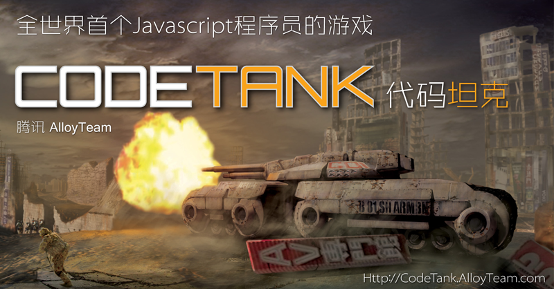 CodeTank