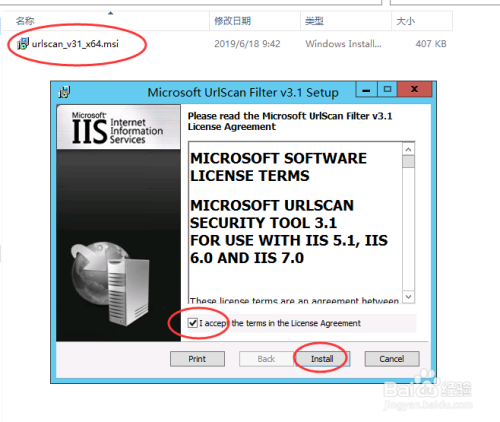 使用URLScan隐藏IIS服务器Server头信息
